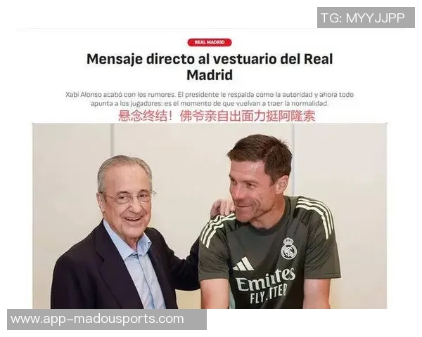 亨利支持阿隆索在皇马的执教时间不长不应轻言解雇他